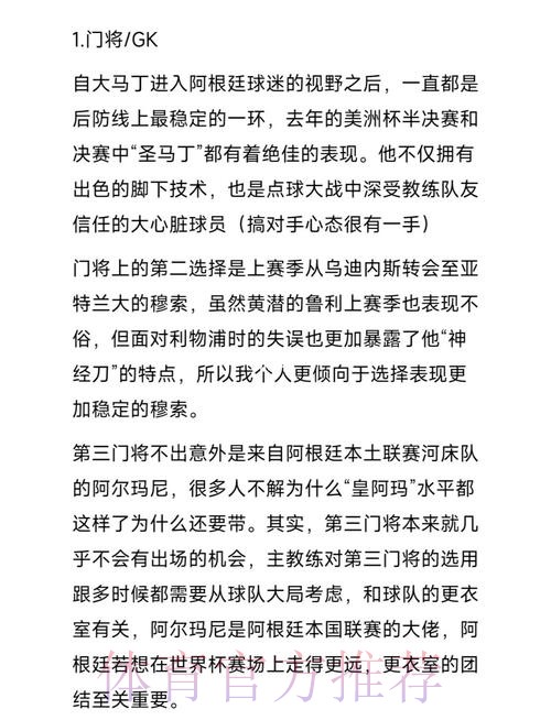 本届世界杯阿根廷凯恩晋级分析全面分析 本届世界杯阿根廷凯恩晋级分析全面分析