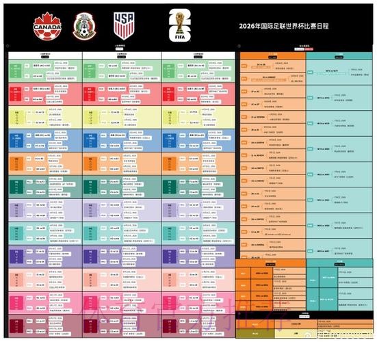 2026世界杯德国凯恩赛程分析全面分析 2026世界杯德国凯恩赛程分析全面分析