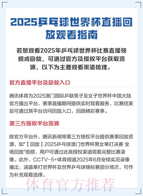 世界杯直播入口方法 世界杯直播入口方法