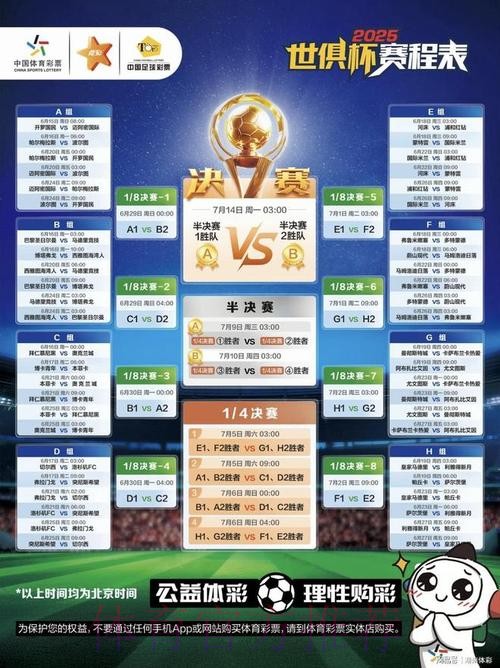 世界杯竞猜下载最佳