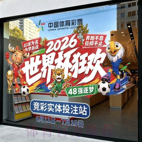 2026世界杯竞猜下载热门
